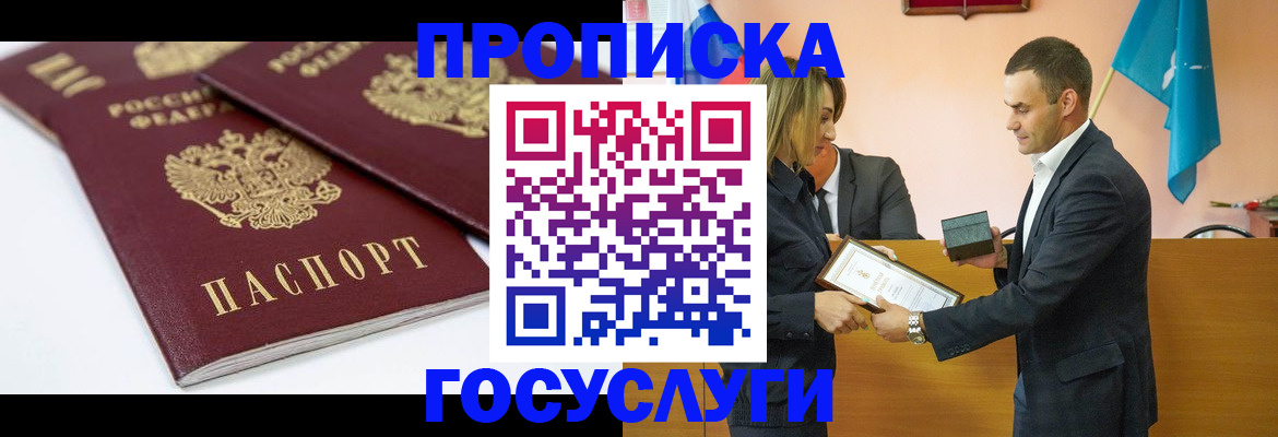 прописка ребенка в Пермской области