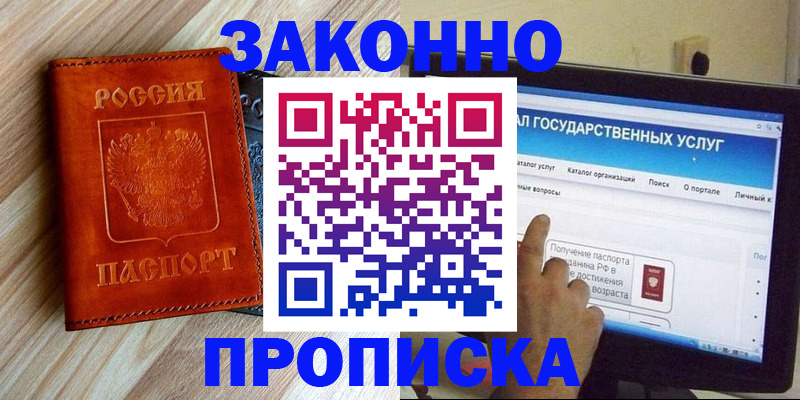 прописка гарантия в Пермской области