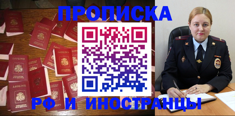 временная регистрация собственник в Пермской области
