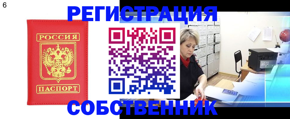 временная регистрация поиск в Пермской области