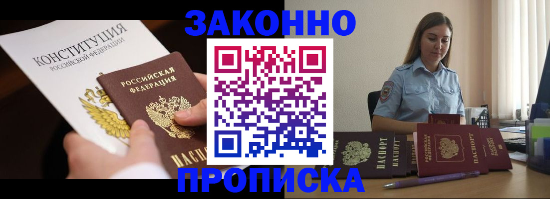 прописка от собственника в Пермской области