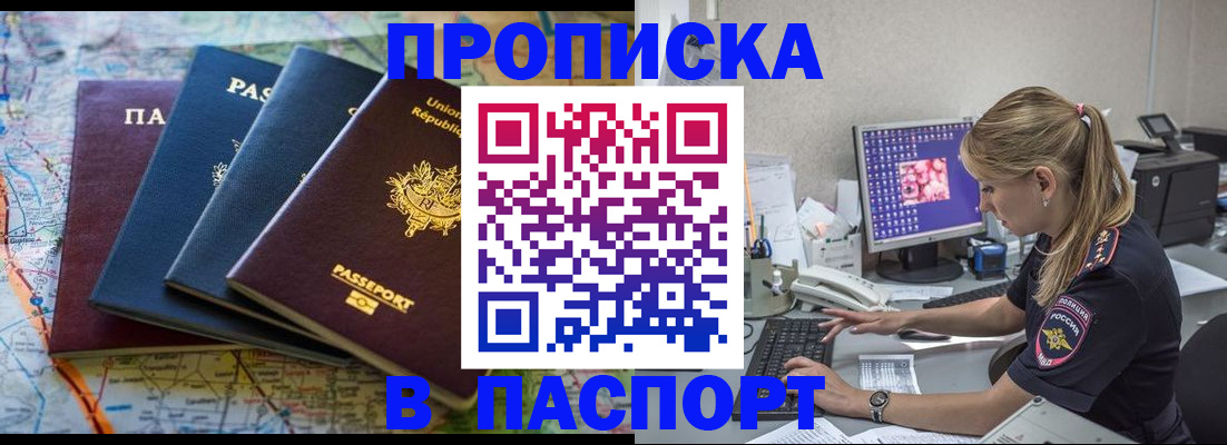 прописка в квартире в Пермской области
