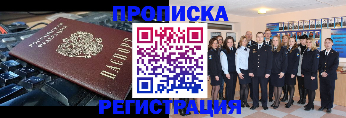 временная регистрация для всех в Пермской области